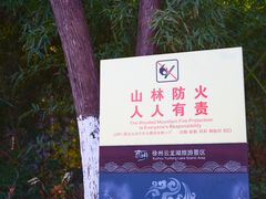 -云龙山