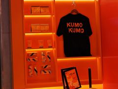 -KUMO KUMO甜品·冰淇淋(深圳壹方城店)