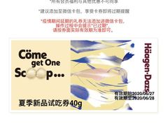 -哈根达斯(绵阳涪城万达店)