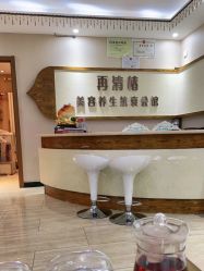 -再清椿美容
