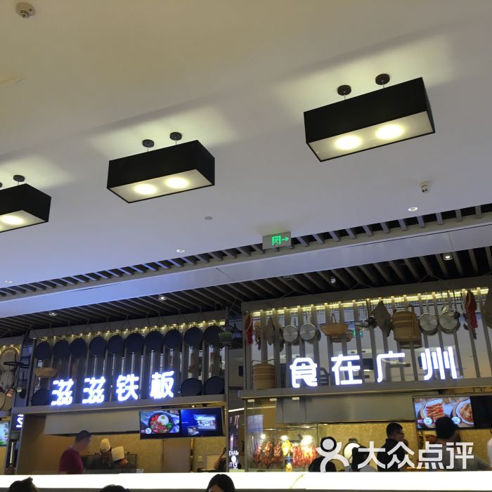 食悦天美食广场图片 - 第118张