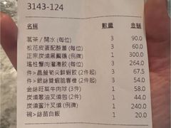 -镛记酒家