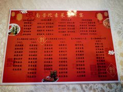 菜单-南普陀素菜馆