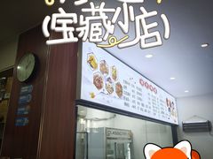 -胖子饭店(兴学弄店)