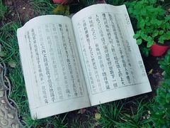 -孔乙己(后海店)