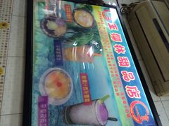 玉椰林(人民中店)-玉椰林甜品店(创始店)