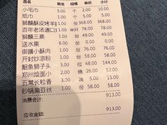 -金狮麟·新豫菜(金码大厦店)