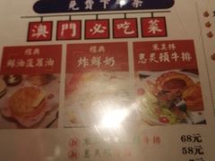 -澳门陈光记烧味饭店·LAB店(江宸天街店)