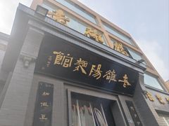 -老雒阳面馆·水席(定鼎门店)
