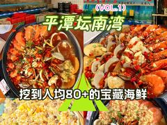 -坛南湾阿强农家乐.海鲜大排档老字号(福州地标美食店)