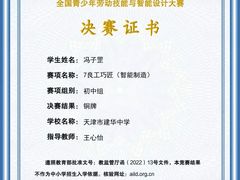 -能力风暴机器人编程中心