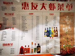 -惠友大虾(太原北街店)