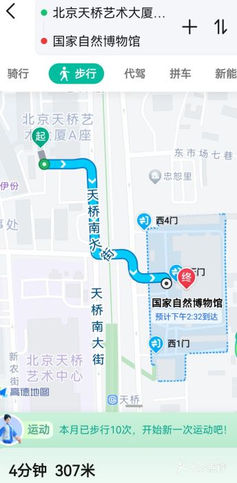 国家自然博物馆图片