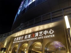 -交通银行前滩31演艺中心