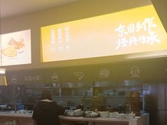 -东园小馆·早茶·淮扬小炒(三盛广场店)