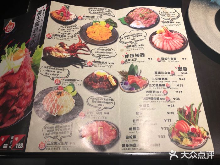 魔丼屋(日月光店)图片