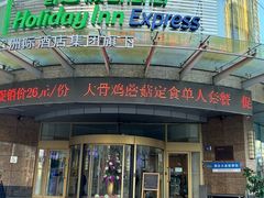 -海尊智选假日酒店-餐厅
