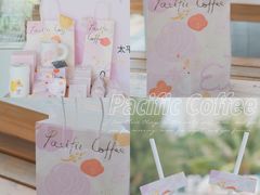 -太平洋咖啡(海天驿站店)