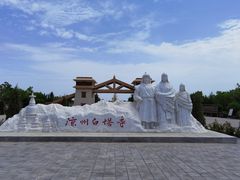 -凉州白塔寺景区