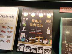 -思南书局(复兴中路店)