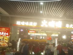 -火啫啫·粤式啫啫煲(南京弘阳店)