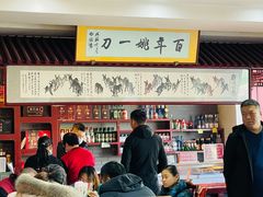 -姚一刀大广安驴肉(津保路店)