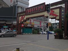 -阿胖龙虾小海鲜(宁国南路总店)