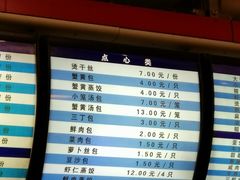 -蒋家桥饺面店(广陵路店)