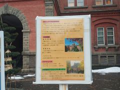 -北海道厅旧本厅舍(旧本庁舎)