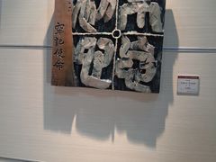 -鼓浪屿国际刻字艺术馆