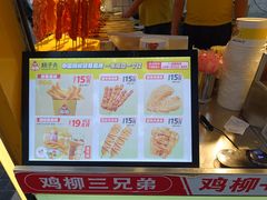 -味子夫鸡柳(解放碑总店)