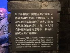 -中共一大纪念馆