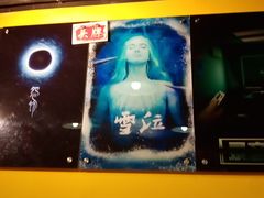 -解个谜沉浸剧情密室(天河店)