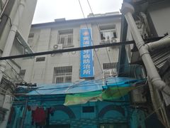 -上海市黄浦区牙病防治所(江西中路门诊部)