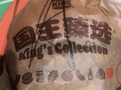 -汉堡王(财富广场店)