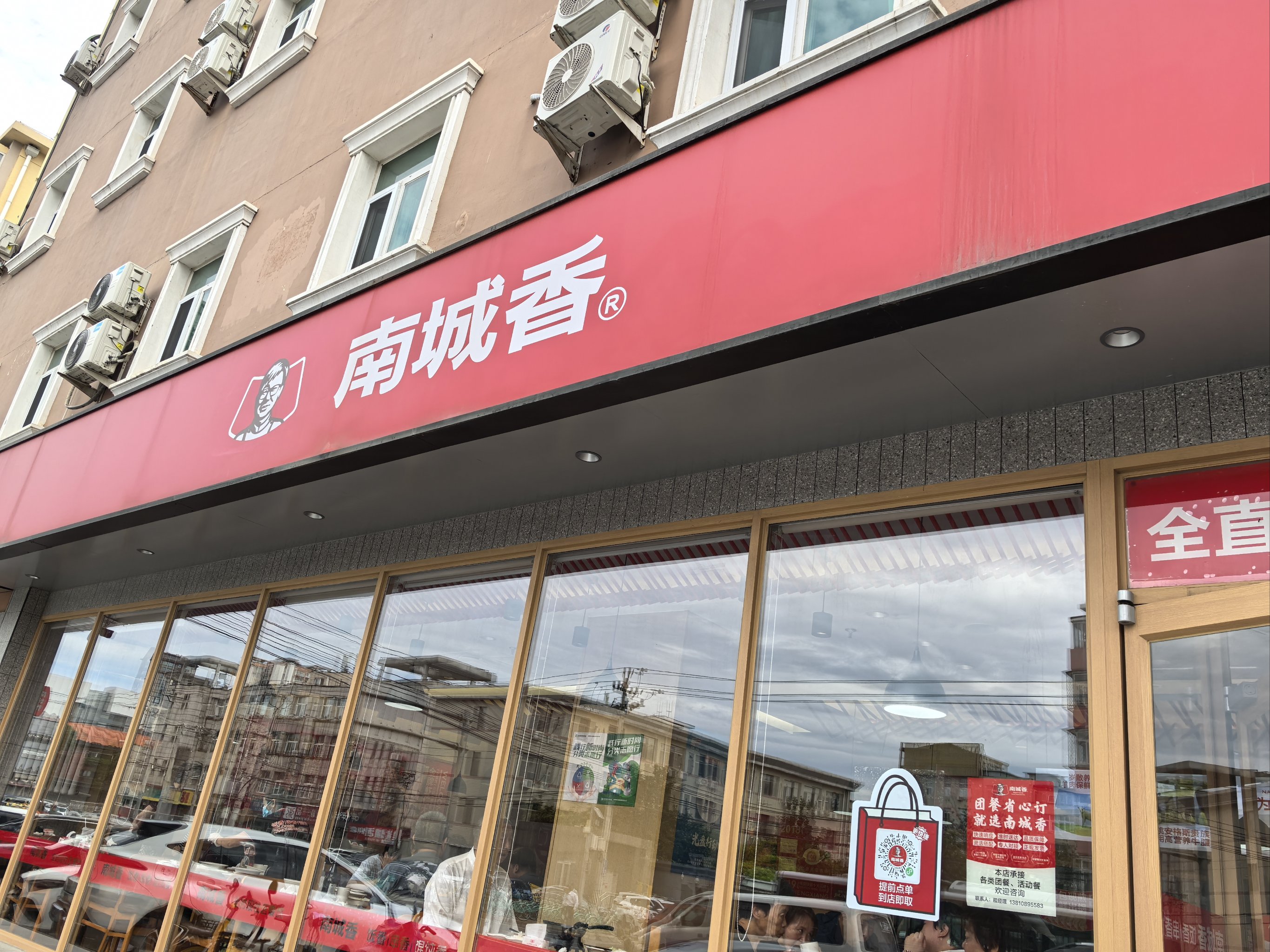 南城香门店图片