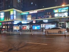 -东方悦邻Mall