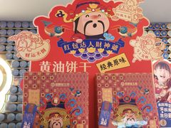 -昆明冠生园·蛋糕·面包(南强街店)