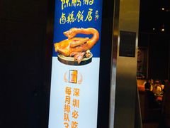 -陈鹏鹏潮汕菜(宝安机场T3航站楼店)