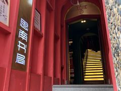 -思南书局(复兴中路店)