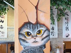 -猫岛主趣味餐厅(鼓浪屿店)