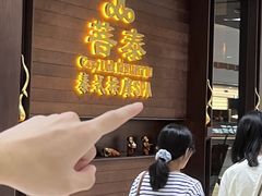 -菩泰·泰式草本按摩SPA(武汉新天地南馆店)