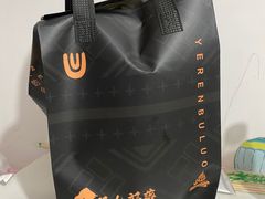 -野人部落(中街店)