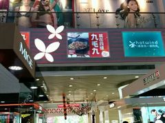 -天娱广场