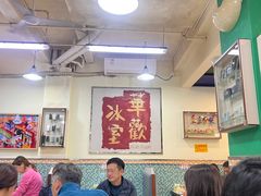 -華歡冰室-WahFoon(吉大店)