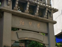 -董府·古宅餐厅