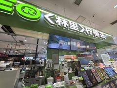 -LINLEE林里·手打柠檬茶(普陀新邻天地店)