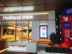 -好利来(西铁营万达广场店)