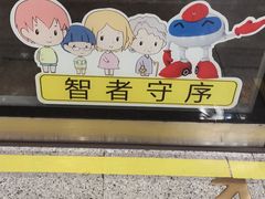 -龙溪路(地铁站)
