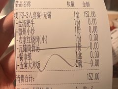 -小菜园新徽菜(无锡宜家荟聚中心店)